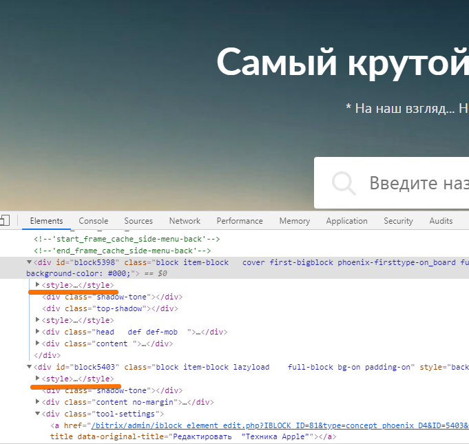 ФЕНИКС — inline css.png