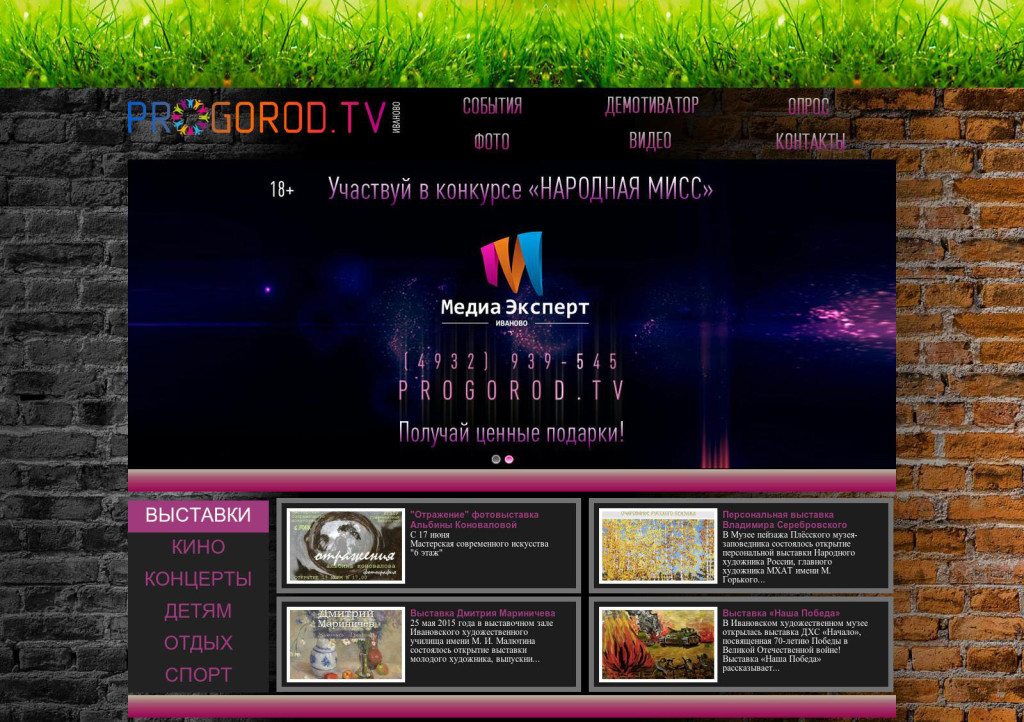 progorod.tv_1-1024x722