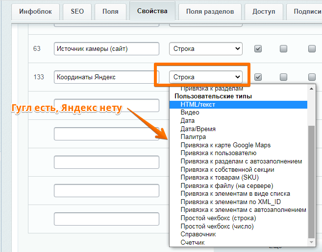 Нет поля карта Яндекс+.png